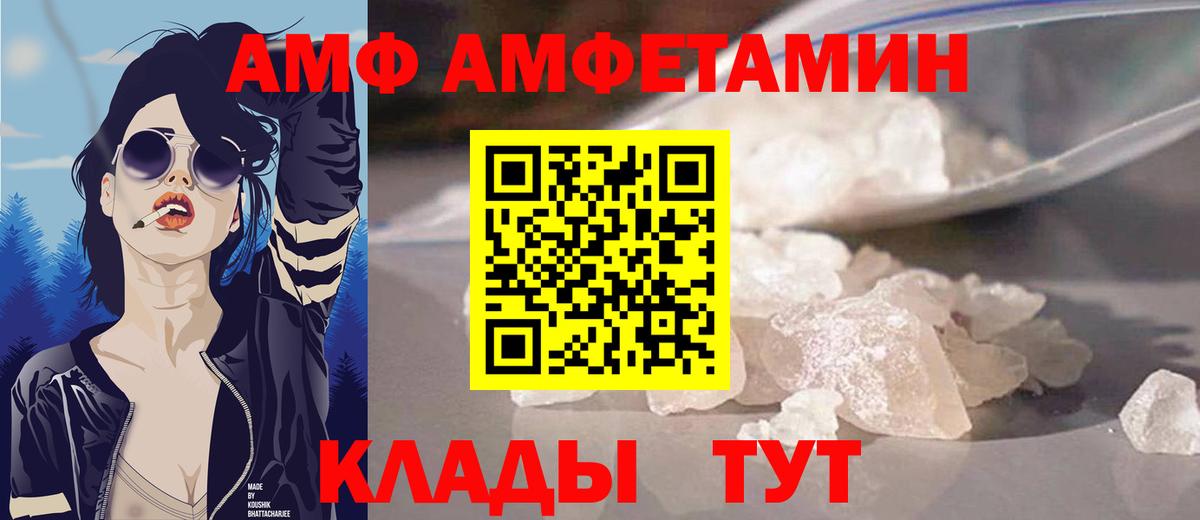 АМФЕТАМИН VHQ Кумертау