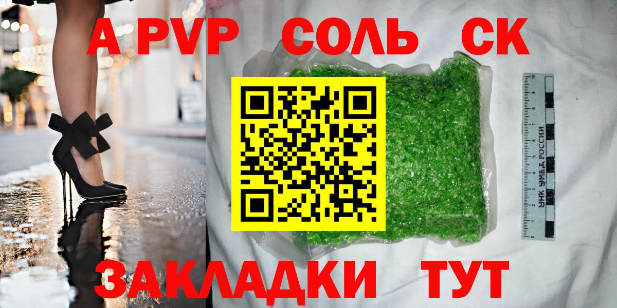 A PVP СК КРИС Кумертау