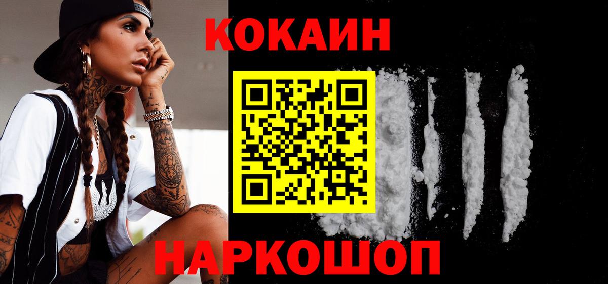 Cocaine Columbia Кумертау