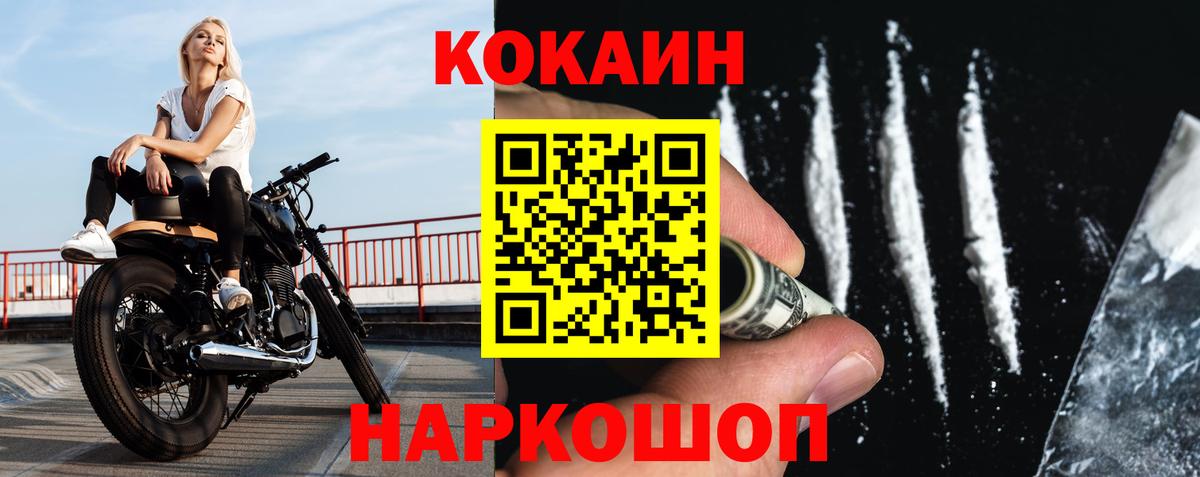Кумертау  COCAIN Колумбийский  Вход с VPN  COCAIN  Кокаин Columbia 