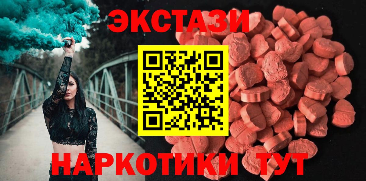 ЭКСТАЗИ mix  мориарти официальный сайт  Ecstasy 280 MDMA  Ecstasy  Кумертау  Вход с VPN  продажа наркотиков 
