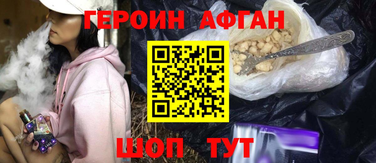 Кумертау  Героин  Вход с VPN  Героин Heroin 