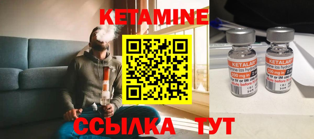 Кумертау  Кетамин ketamine  Вход с VPN 