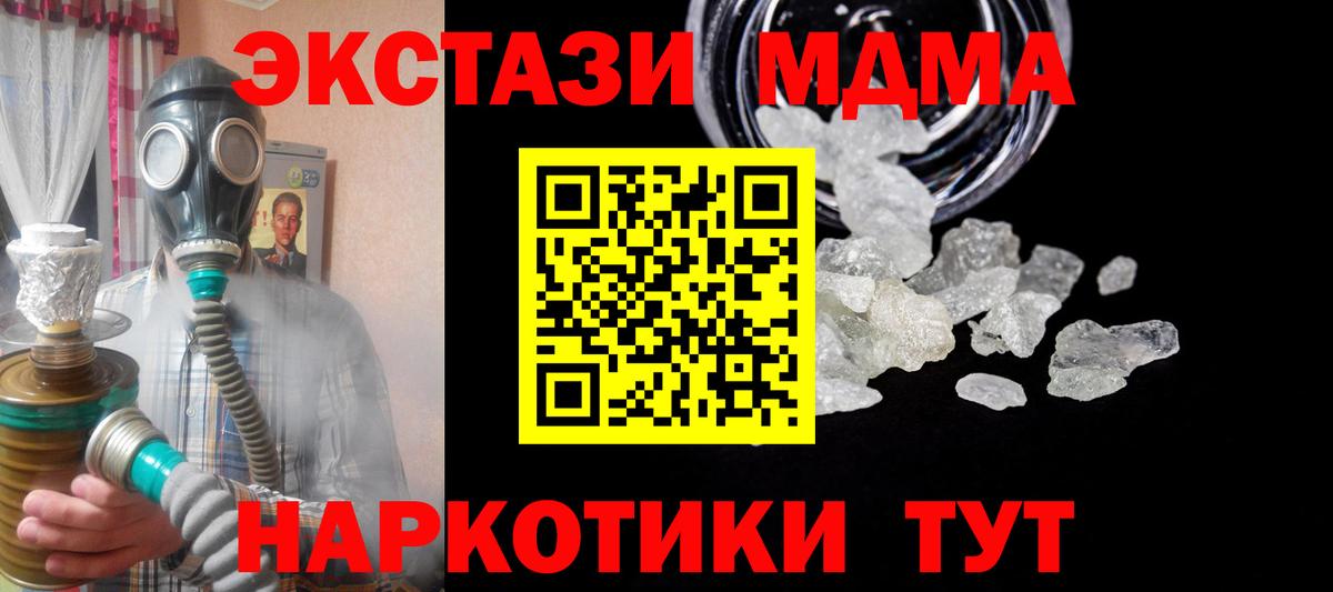 Кумертау  MDMA  Вход с VPN  МДМА crystal  МДМА молли 