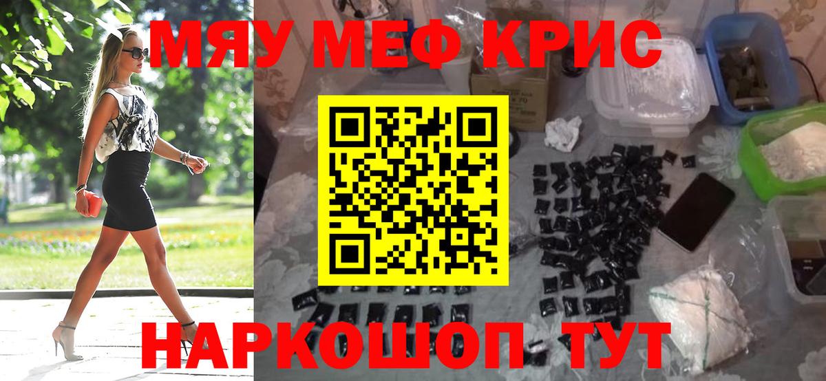 МЕФ  Меф 4 MMC  Вход с VPN  Мефедрон  ОМГ ОМГ маркетплейс  МЕФ mephedrone  Кумертау 