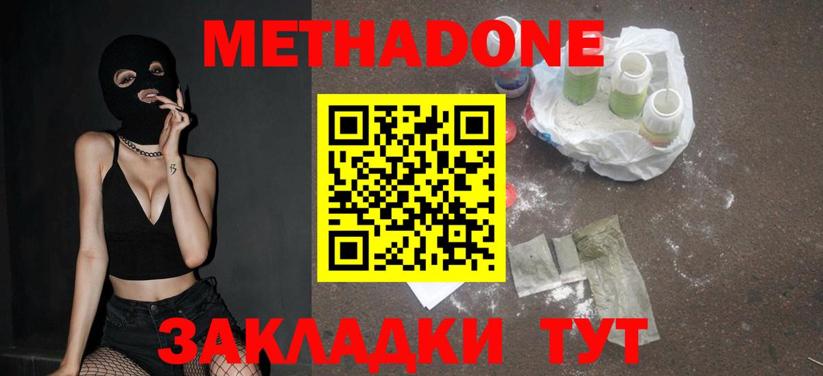 Метадон мёд Кумертау