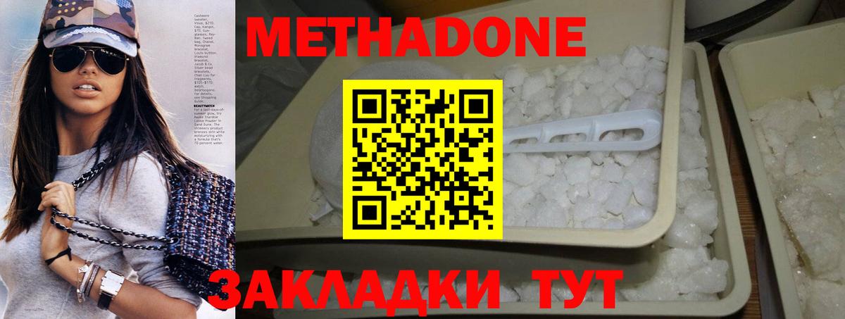 ссылка на мегу маркетплейс  Метадон VHQ  Вход с VPN  Кумертау 