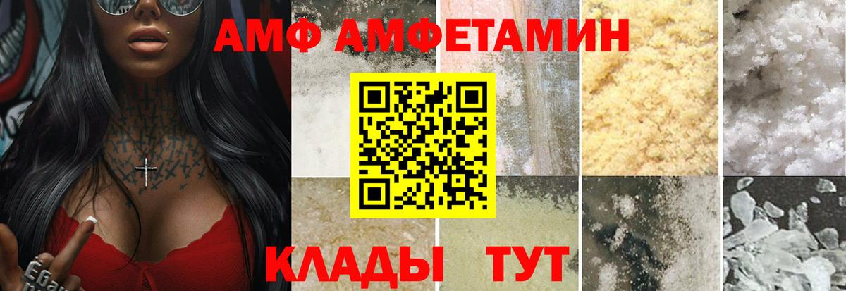 МЕТАМФЕТАМИН мет Кумертау