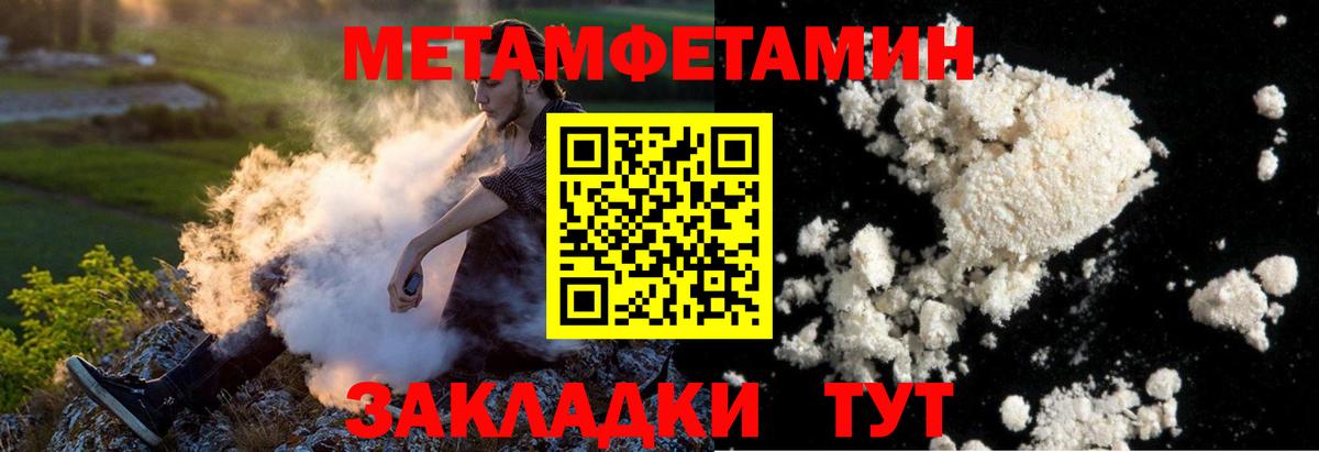 МЕТАМФЕТАМИН мет  МЕТАМФЕТАМИН мет  Кумертау  Вход с VPN 