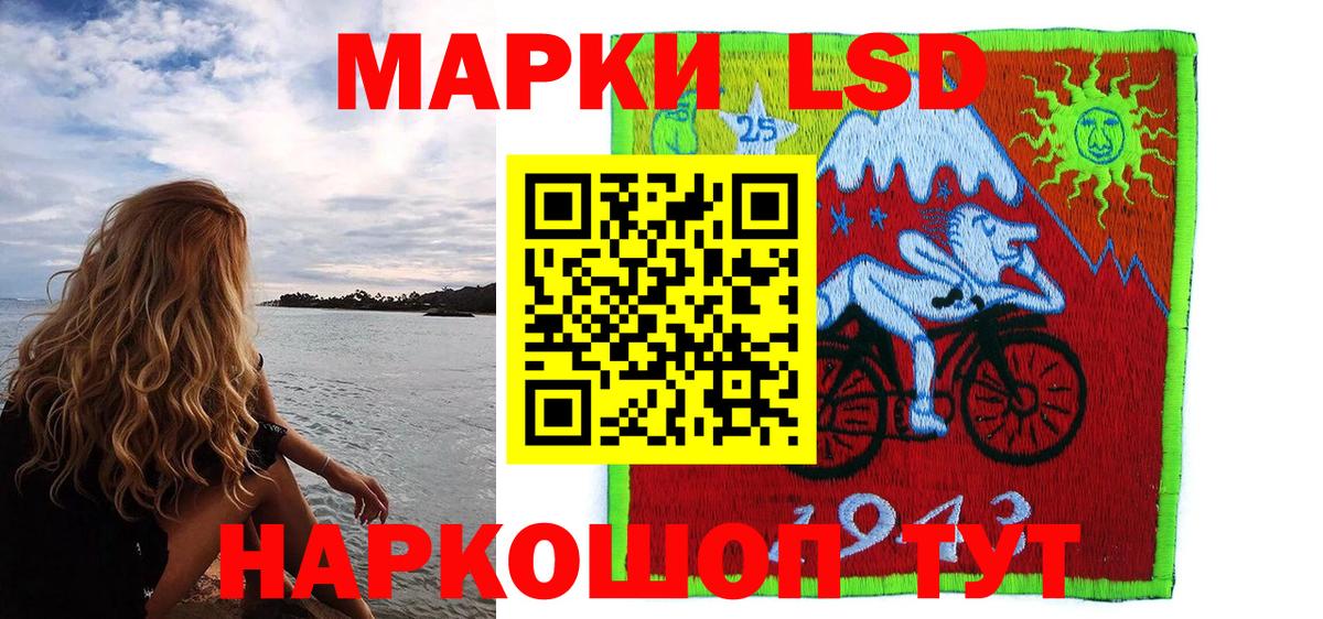 Кумертау  Марки 25I-NBOMe 1500мкг  Марки 25I-NBOMe 1500мкг  Вход с VPN 