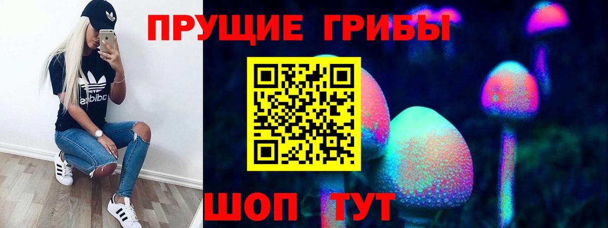 Галлюциногенные грибы мицелий  Вход с VPN  как найти закладки  Кумертау 